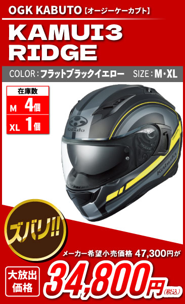 Kabuto_Kamui3_RIDGE_fbkye