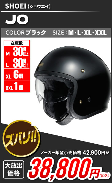 SHOEI_JO_blk