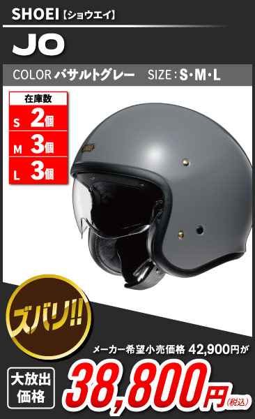 SHOEI_JO_BasaltGrey