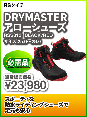 Taichi_RSS013_bkrd