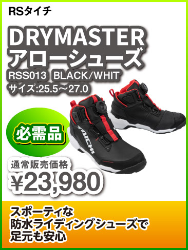 Taichi_RSS013_bkwh