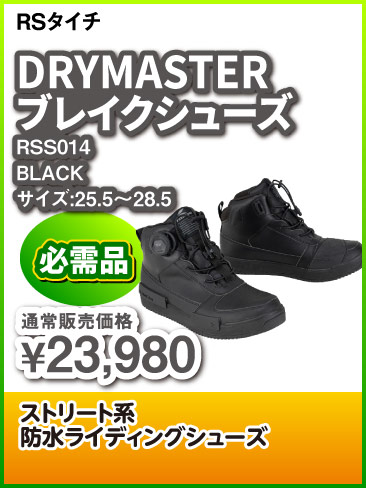 Taichi_RSS014