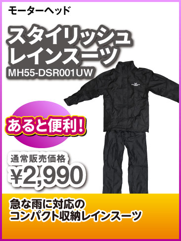 MH55-898-DSR001