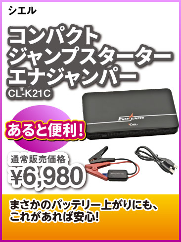 CIEL_CL-K21C