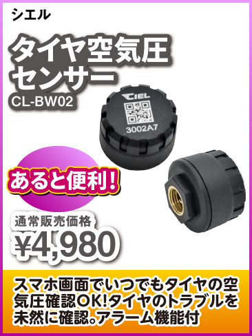 CIEL_CL-BW02