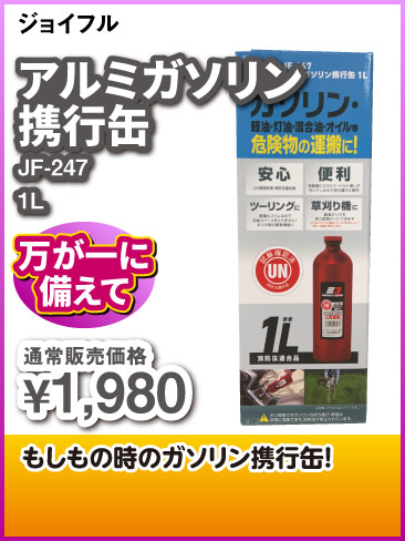 Joyful_JF-247