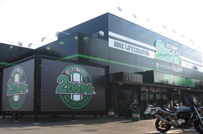 レンタルバイク東府中店