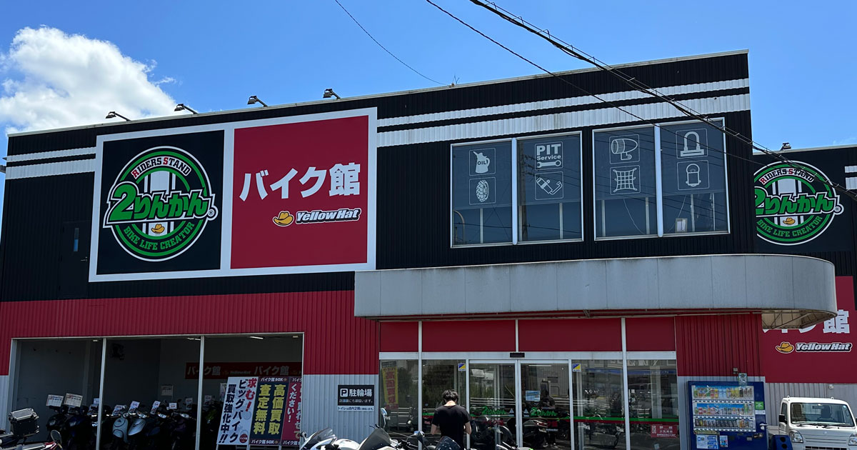レンタルバイク柏沼南店