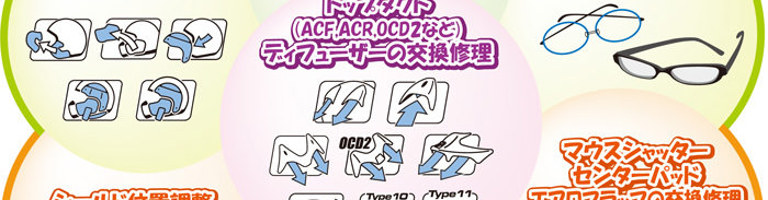 アライヘルメットテクニカルプロショップ交換修理