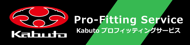 プロフィッティングサービスとは