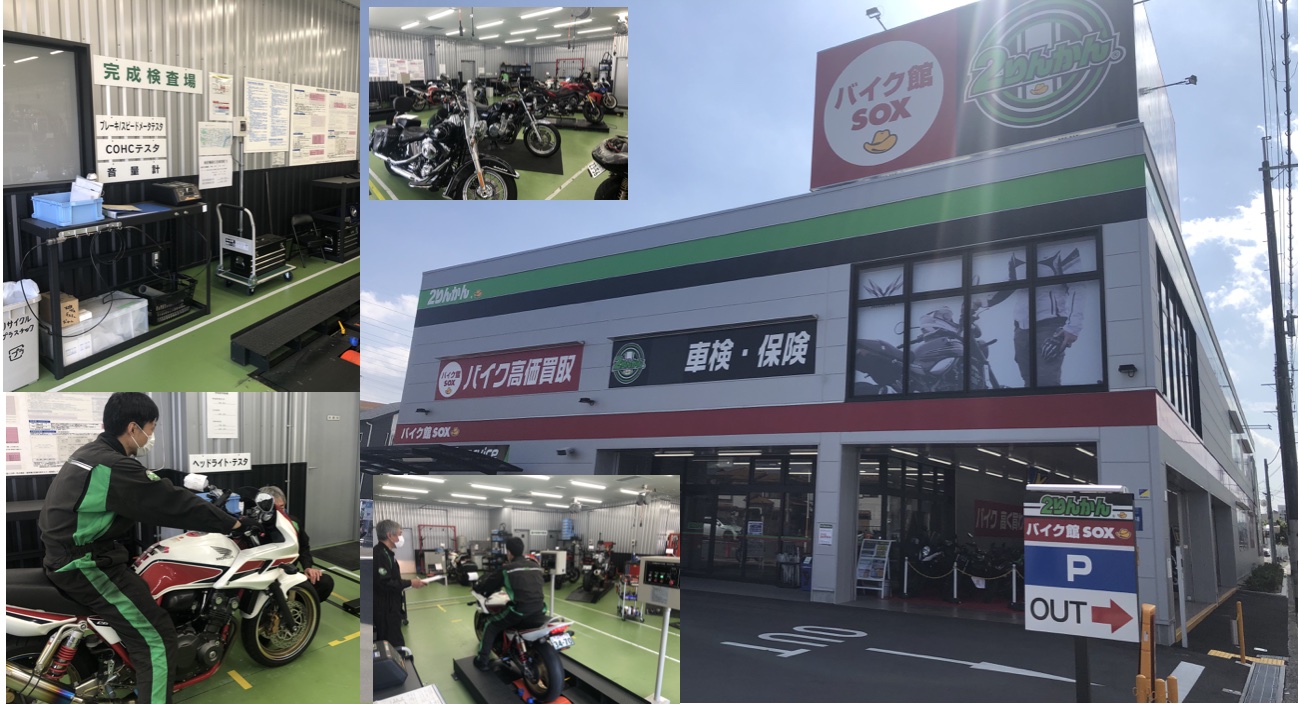 茨木２りんかんは指定工場の民間車検場です