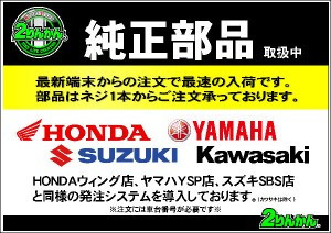 純正300x212