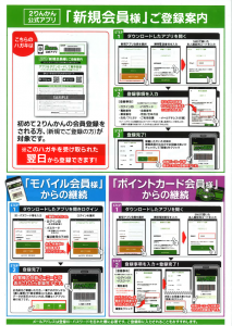 アプリ登録c