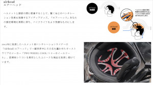 エアヘッド、ヘルメット、airhead、バイク用品、小倉、バイク車検