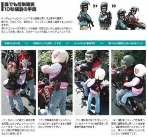 高松_２りんかん_香川_坂出市_さぬき市_木田郡_三木町_綾歌郡_綾川町_仲多度郡_まんのう町_美馬市_岡山_玉野市_香川郡_直島町_小豆郡_土庄町_小豆島町_徳島_タンデム_ベルト_装着
