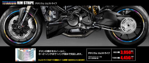 MDF、チタニウム、リムスト、テープ