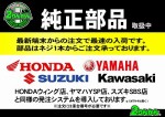 純正部品取り扱いしてます