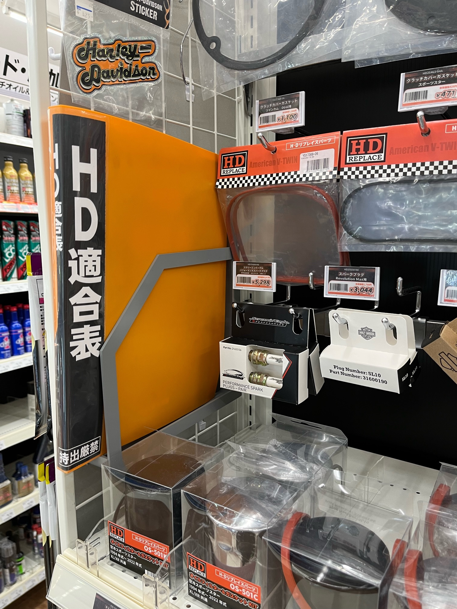 ハーレーオイル