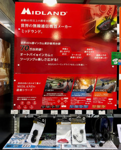 ミッドランド、BTX2PRO、メッシュ、インカム、MIDLAND、車検、バイク