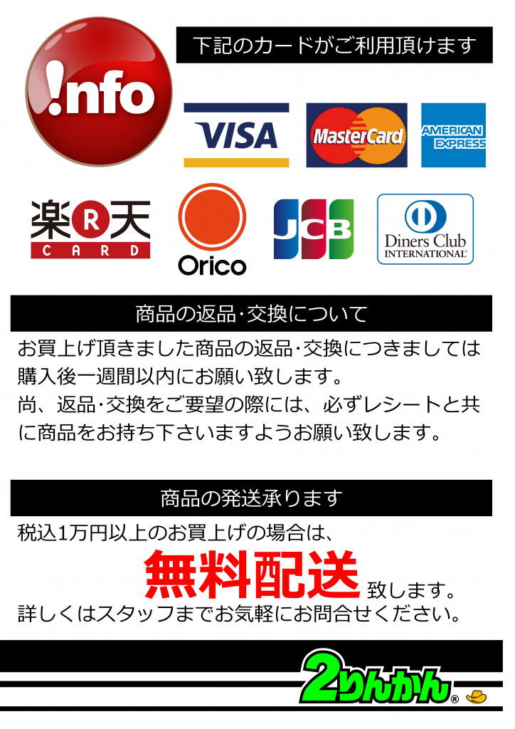 レジ案内