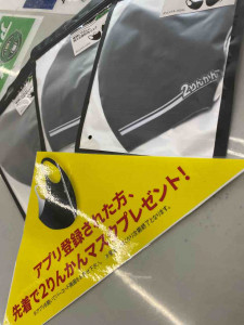 2りんかん　松山２りんかん　愛媛　徳島　香川　高知　四国　アプリ　バイク　バイクカバー　バッテリー