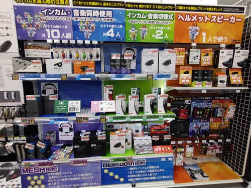 高松_２りんかん_香川_坂出市_さぬき市_木田郡_三木町_綾歌郡_綾川町_仲多度郡_まんのう町_美馬市_岡山_玉野市_香川郡_直島町_小豆郡_土庄町_小豆島町_徳島_インカム_B-COM_カルド_SENA