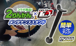 DELTA_maintenanc_s_01