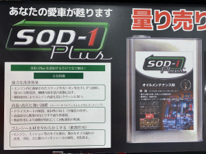 SOD+1