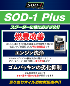 SOD-1