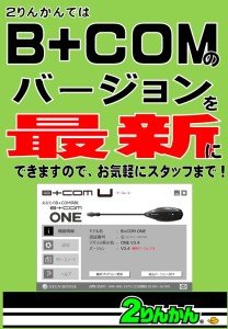b+com
