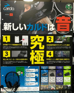 カルド、インカム、バイク、パックトーク、Cardo、ヘイカルド