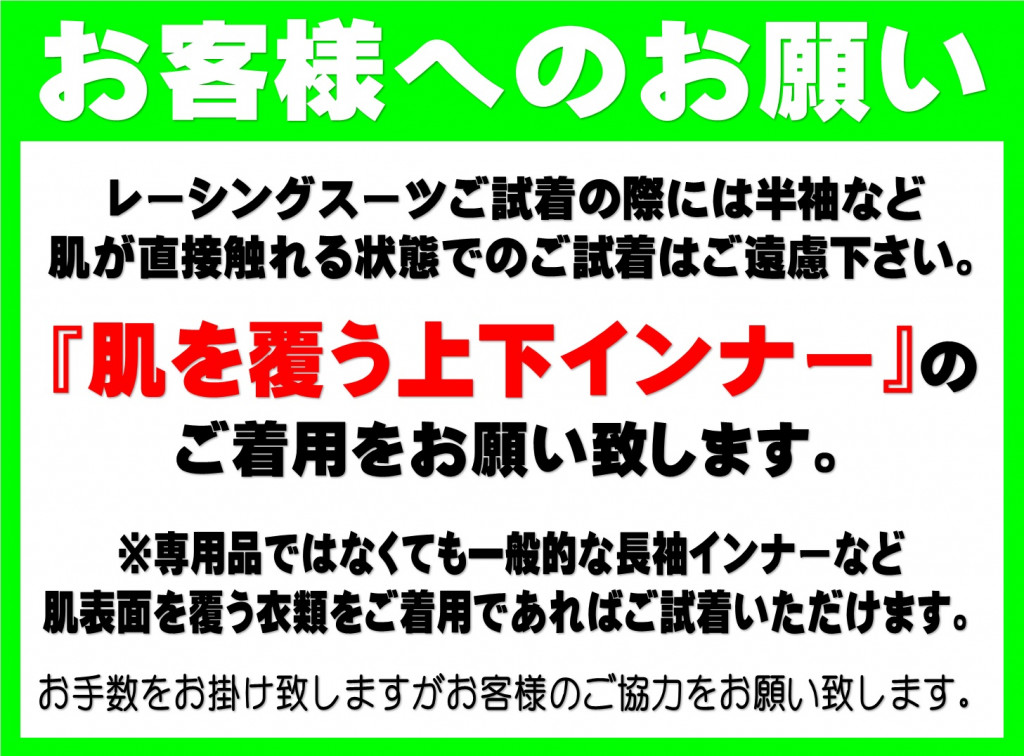 インナー