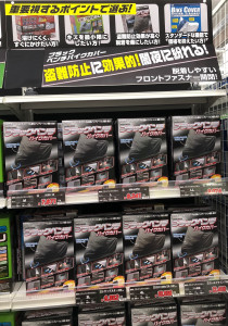 ２りんかんバイクカバー、防犯、バイク用品店、小倉