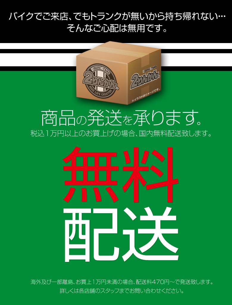 高松_２りんかん_香川_坂出市_さぬき市_木田郡_三木町_綾歌郡_綾川町_仲多度郡_まんのう町_美馬市_岡山_玉野市_香川郡_直島町_小豆郡_土庄町_小豆島町_徳島_無料配送