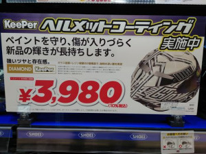 高松_２りんかん_香川_坂出市_さぬき市_木田郡_三木町_綾歌郡_綾川町_仲多度郡_まんのう町_美馬市_岡山_玉野市_香川郡_直島町_小豆郡_土庄町_小豆島町_徳島_キーパー_ヘルメット_3980円